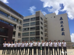 “專注當(dāng)下，不畏將來”康元2018年年中營銷會議報道