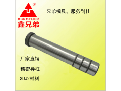 導柱 導套 廠家直銷 高精密 gp導柱 