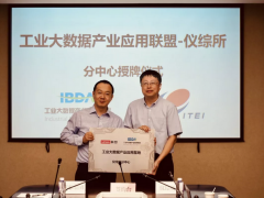 【通訊】儀綜所與聯想簽署戰略合作協議暨工業大數據儀綜所分中心掛牌成立