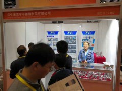 專注定做非標(biāo)零件的志宇不銹鋼精彩亮相 群企匯聚 2018多國(guó)儀器儀表展之十八