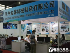 流量計配件領(lǐng)域的技術(shù)領(lǐng)軍企業(yè)滄州金鑫   群企匯聚 2018多國儀器儀表展之三十七