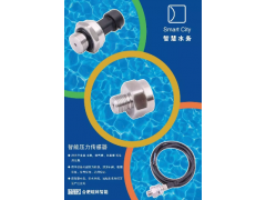 皖科智能將攜帶智能傳感產品亮相IOTE 2019深圳物聯網展