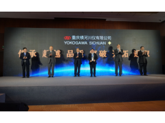 單年突破30萬臺，與行業共進！ 橫河川儀新聞發布會