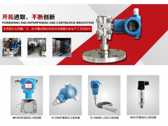 上海周衍儀表新年祝福 2019企業新年寄語之六