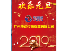 廣州華茂新年寄語 2019企業(yè)新年寄語之二十五