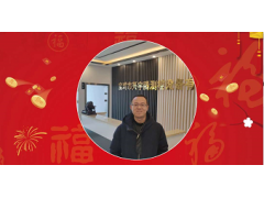 興宇騰測控新年寄語 2019企業(yè)新年寄語之二十七