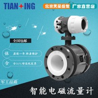 一體式電磁流量計污水消防數顯水流量表防腐管道式泥漿電鍍計量表