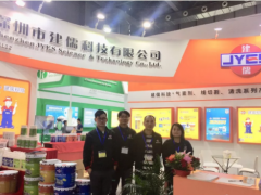 《深圳市建儒科技有限公司》2019年上半年展會資訊