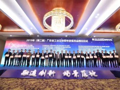 老狗科技總經理郝義軍入選省工業互聯網專家委員會50人專家