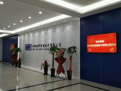 新起點，新征程——合肥皖科喬遷之喜