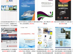 第十二屆上海國際水處理展覽會上的水質分析檢測儀廠商