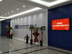 新起點，新征程——合肥皖科喬遷之喜