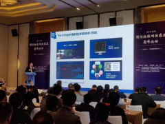 南京沃天出席2019蘇州國際物聯網傳感器高峰論壇