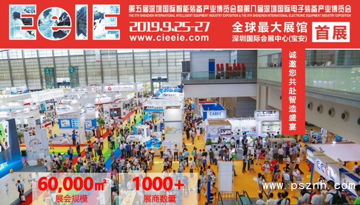 展會邀請函內(nèi)頁圖片(9月份)703x400