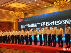 重慶川儀在北京地區成功舉辦新產品推廣及交流會