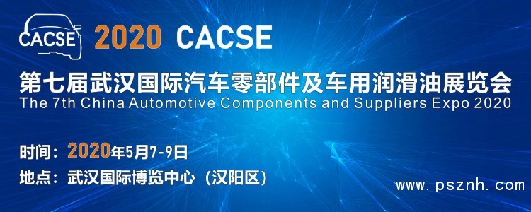 （750<em></em>x300）汽車供應(yīng)鏈展logo封面