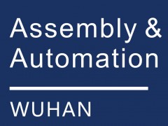 2020 中國（武漢）國際工業裝配與自動化技術展覽會