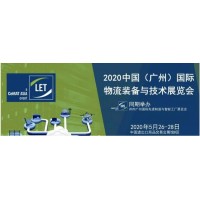 2025廣州倉(cāng)儲(chǔ)物流展