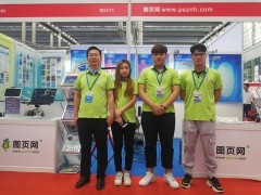 圖頁網(wǎng)十八平方米展臺(tái)再次參展     物聯(lián)網(wǎng)嘉年華之一