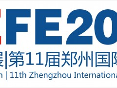 CZFE2020第11屆鄭州國際消防展【官網】