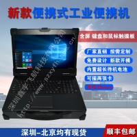 15寸新款2U工業(yè)便攜機機箱定制軍工工控電腦加固筆記本外殼