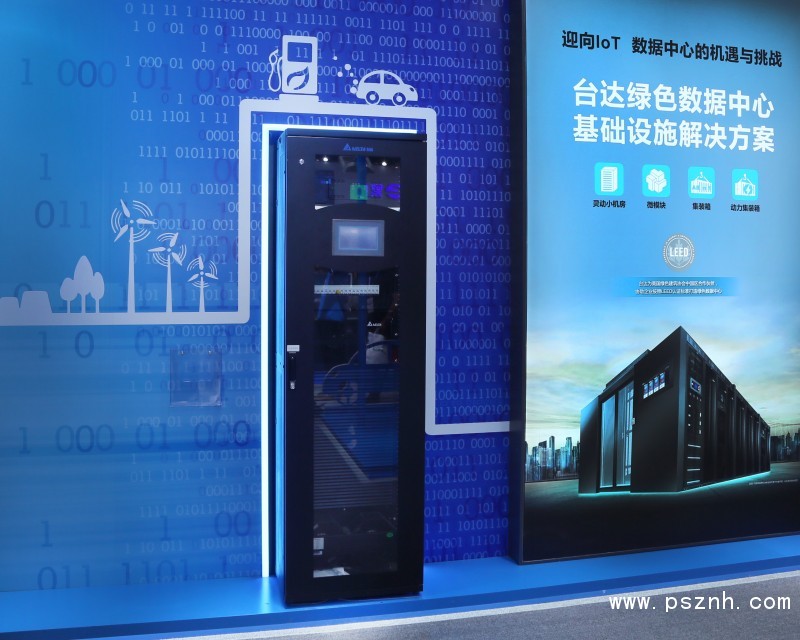 圖 臺達靈動系列微模塊數(shù)據(jù)中心于2019工博會精彩亮相