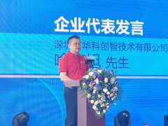 寶龍街道營商環境展示大會 華科創智喻東旭發表重要演講