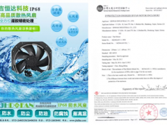 2019SIMM深圳機械展『吉恒達深耕散熱風扇領域，助力工業自動化騰飛』