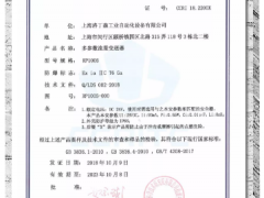洛丁森公司多參數流量變送器產品獲得Ex ia CT6 和Exd CT6防爆等級證書