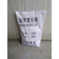 輕質(zhì)氧化鎂白色無(wú)定形粉末.無(wú)臭,無(wú)味,無(wú)毒