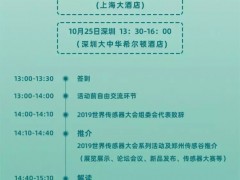 感知世界，智贏未來 | WSS2019大會全貌，點擊查看！