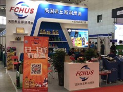 2020廣州潤(rùn)滑油展（2020年4月）