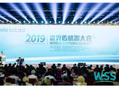 感知世界 智贏未來之四:克拉科技精彩亮相2019世界傳感器大會 并作論壇發言