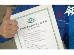 領證啦…… ——東潤智能工業PH計，證書家族再添新成員