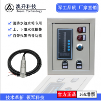 水箱水位液位顯示器澳升自動化出品
