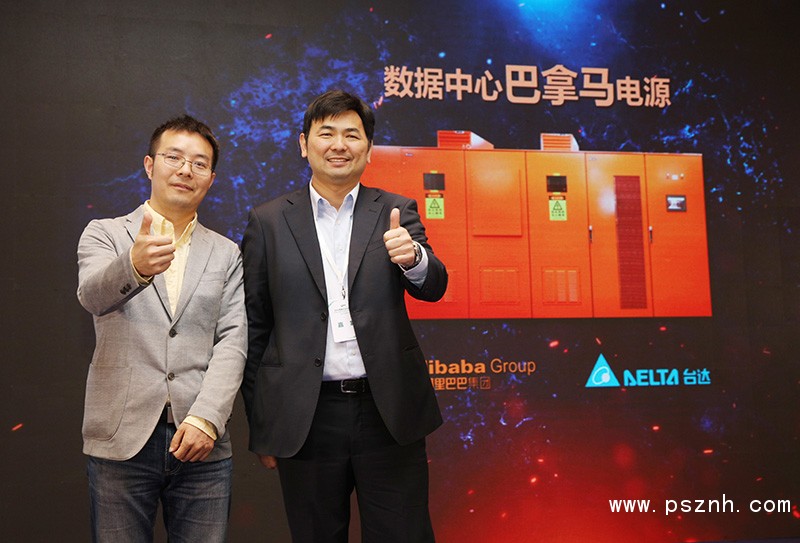 圖一 阿里巴巴數據中心基礎架構高級專家劉水旺(左)與臺達數據中心電源研發負責人詹智強(右),于2019數據中心年度峰會現場宣布“數據中心巴拿馬電源”正式推出