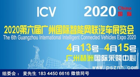 智能網(wǎng)聯(lián)汽車(有)