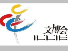2020北京陶瓷藝術品及民俗工藝品展覽會|北京文博會