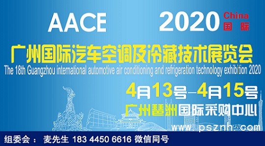 汽車空調(diào)(有)