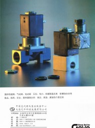 進(jìn)口控制閥 _ 氣動(dòng)閥 _ 電動(dòng)閥 _ 調(diào)節(jié)閥大連億升科技發(fā)展有限公司