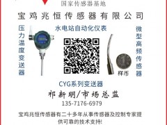 兆恒傳感器認領圖頁儀表牌方塊9為專屬牌