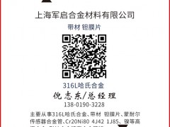 上海軍啟合金認領圖頁儀表牌黑桃8為專屬牌