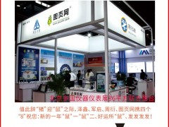 溫州澤鑫  周衍自動化   軍啟合金  圖頁網四家認領圖頁儀表牌梅花8為專屬牌