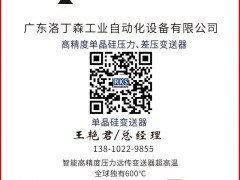 廣東洛丁森認領圖頁儀表牌黑桃7為專屬牌