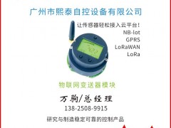 熙泰自控認領圖頁儀表牌方塊3為專屬牌