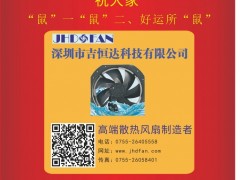 深圳市吉恒達總經理  張軍輝2020新春寄語 一百零八星報喜之地暴星