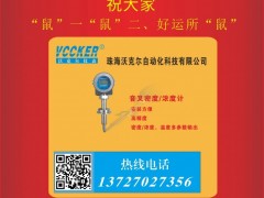 珠海沃克爾自動化  總經理  王發根 2020新春寄語 一百零八星報喜之地異星