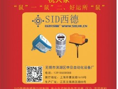 濱湖區申旦自動化 總經理  范新虎2020新春寄語 一百零八星報喜之地覺星