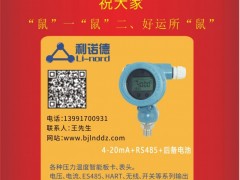 寶雞市利諾德電子總經理：王軍文2020新春寄語 一百零八星報喜之地嵇星