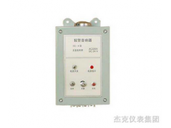 杰克儀表廠價(jià)供應(yīng)XXS-88系列報(bào)警器